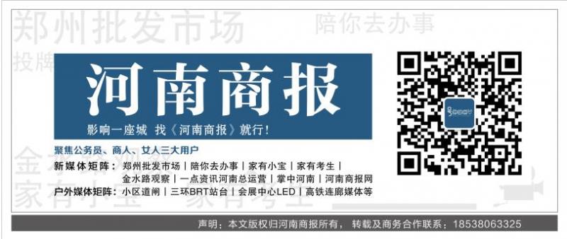 河南商報http://m.kangerle.net.cn/file/upload/201808/29/1744086230.jpg