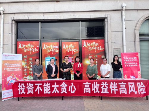 平安人壽河南分公司：焦作中支積極開展“金融知識普及”宣傳活動_12080853