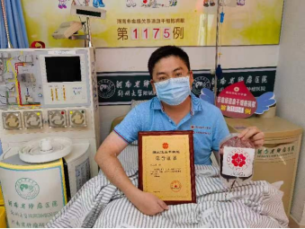 點贊！黨員顯擔當 中原銀行小伙捐獻造血干細胞149