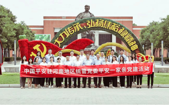 1_1_黨建引領幫扶共建 金融助力鄉村振興：平安集團統管黨委開展愛心助農活動(2)762