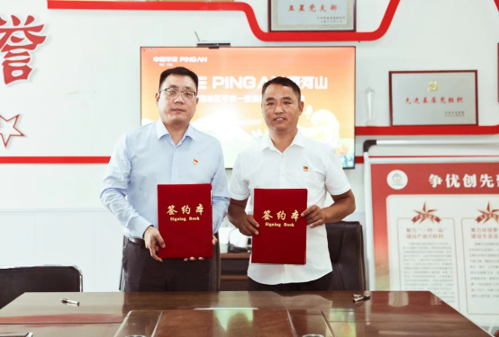 1_1_黨建引領幫扶共建 金融助力鄉村振興：平安集團統管黨委開展愛心助農活動(2)773