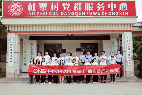 1_1_黨建引領幫扶共建 金融助力鄉村振興：平安集團統管黨委開展愛心助農活動(2)785