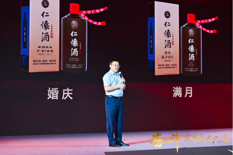 “仁懷酒大講堂”開講,華為前副總裁分享企業成功之道1260