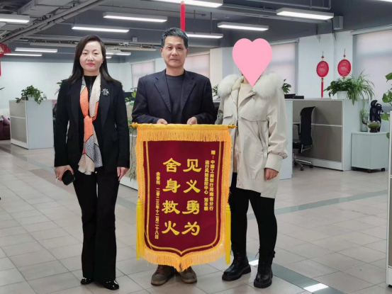 20240109工行河南省分行員工劉豐朝：舍身救火獲贊譽(yù)122