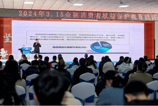 3.13  書寫金融底色+河南金融業(yè)積極開展2024年“3.15”金融消費者權(quán)益保護教育宣傳進企業(yè)活動868