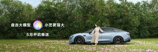 【智界S7新聞稿】煥新升級,智界S7亮相華為鴻蒙生態(tài)春季溝通會1830