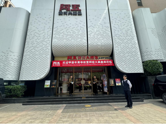 （配圖）尋根拜祖后，他們來阿五品新豫菜解鄉(xiāng)愁356
