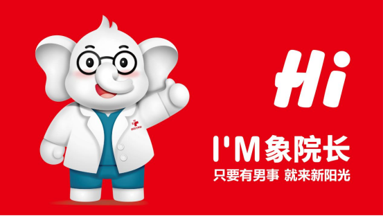 鄭州新陽光男科醫(yī)院品牌升級,發(fā)布卡通代言“象院長”306
