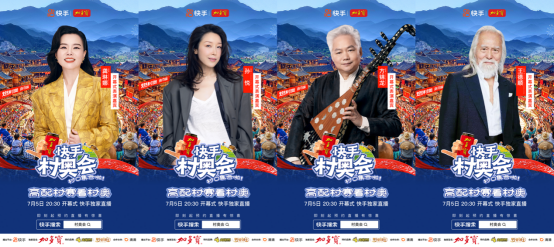 快手村奧會(huì)7月5日開(kāi)啟!共享煙火“村奧”,共赴群眾體育盛宴(1)982