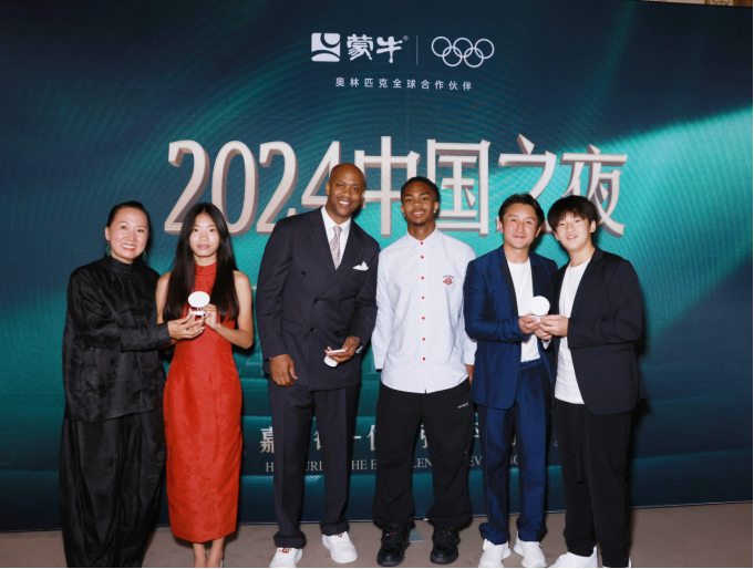 2_1_新聞稿:蒙牛發(fā)起、國(guó)際奧委會(huì)支持,匯聚各方奧運(yùn)中國(guó)力量共同開啟“中國(guó)之夜”1306