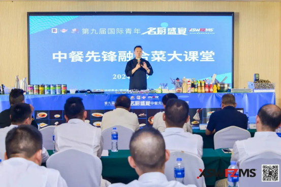 融合無界,創(chuàng)新未來!第九屆國際青年名廚盛宴峰會圓滿舉辦!163