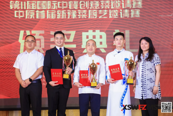 融合無界,創(chuàng)新未來!第九屆國際青年名廚盛宴峰會圓滿舉辦!1047
