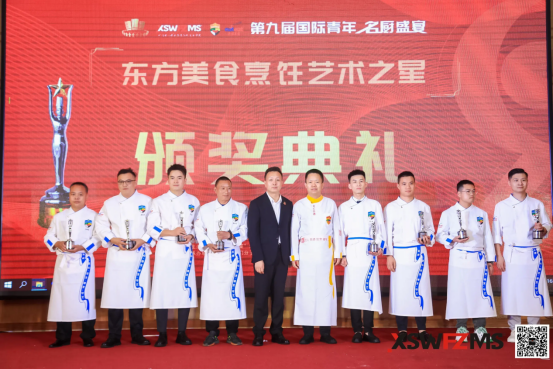 融合無界,創(chuàng)新未來!第九屆國際青年名廚盛宴峰會圓滿舉辦!1049