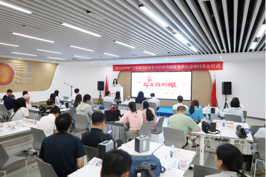 【通稿】“你是我的眼”公益項(xiàng)目招募暨圓錐角膜公益項(xiàng)目正式啟動(dòng),河南省內(nèi)征集救助100名角膜病患者!(3)(2)(3)(1)(5)323