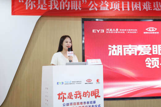 【通稿】“你是我的眼”公益項(xiàng)目招募暨圓錐角膜公益項(xiàng)目正式啟動(dòng),河南省內(nèi)征集救助100名角膜病患者!(3)(2)(3)(1)(5)577