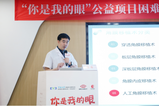 【通稿】“你是我的眼”公益項(xiàng)目招募暨圓錐角膜公益項(xiàng)目正式啟動(dòng),河南省內(nèi)征集救助100名角膜病患者!(3)(2)(3)(1)(5)1113