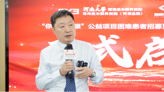 【通稿】“你是我的眼”公益項(xiàng)目招募暨圓錐角膜公益項(xiàng)目正式啟動(dòng),河南省內(nèi)征集救助100名角膜病患者!(3)(2)(3)(1)(5)1556