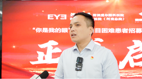 【通稿】“你是我的眼”公益項(xiàng)目招募暨圓錐角膜公益項(xiàng)目正式啟動(dòng),河南省內(nèi)征集救助100名角膜病患者!(3)(2)(3)(1)(5)1835