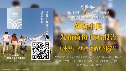 【新聞通稿】如新六度閃耀綠創(chuàng)展:綠色科技領(lǐng)航,共繪健康中國新篇章-法務(wù)1089
