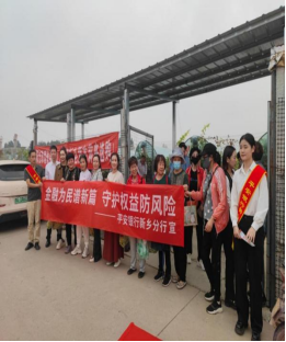 平安銀行新鄉分行“金融為民譜新篇,守護權益防風險”金融知識宣傳活動(1)338
