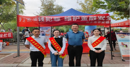 平安銀行新鄉分行“金融為民譜新篇,守護權益防風險”金融知識宣傳活動(1)777