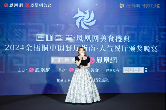 金梧桐中國人氣餐廳揭曉,阿五黃河大鯉魚成為河南唯一登榜豫菜品牌223