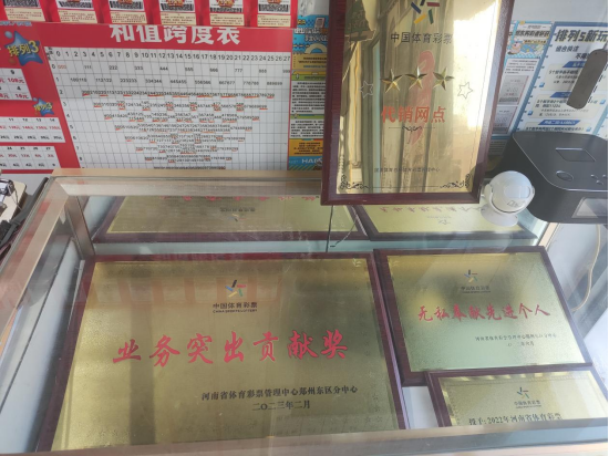 體彩模范標兵王晶晶：從我做起，共筑責任體彩夢1030