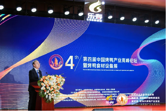 1_聚合力,重論道第四屆中國烤鴨產業高峰論壇圓滿舉辦209