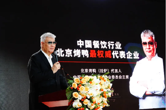 1_聚合力,重論道第四屆中國烤鴨產業高峰論壇圓滿舉辦544