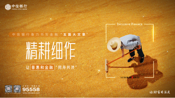 多措并舉支持小微企業 中信銀__ 行鄭州分行溫度服務顯擔當(修改)907