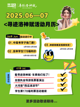 洛陽首推！來洛陽必看的演藝《尋跡洛神賦》入選河南省旅游演藝精品名錄(6)751