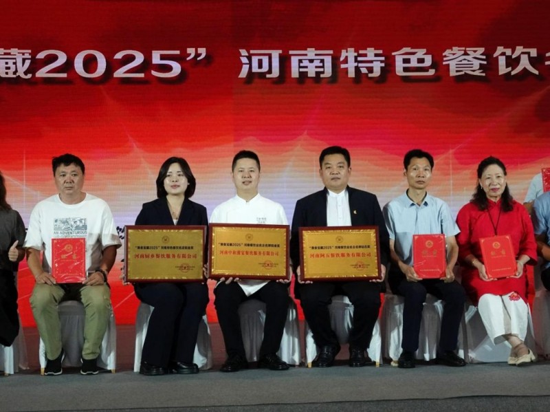 2025豫食寶藏榜單出爐,千萬不能錯過209
