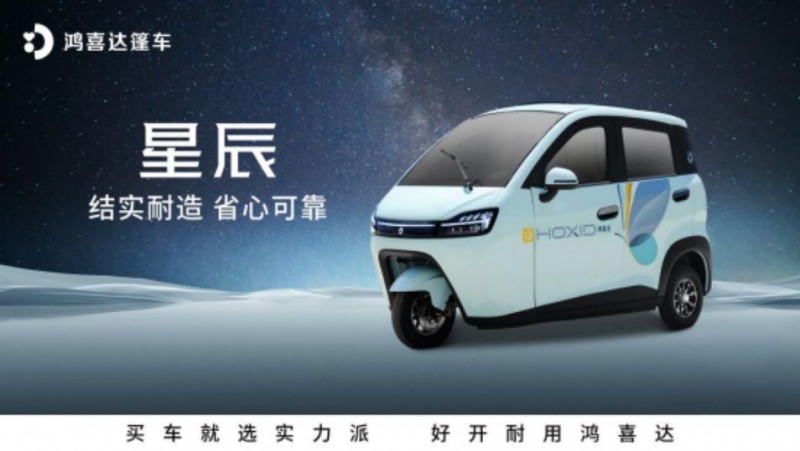 1_1_鴻喜達(dá)篷車全面升維1202