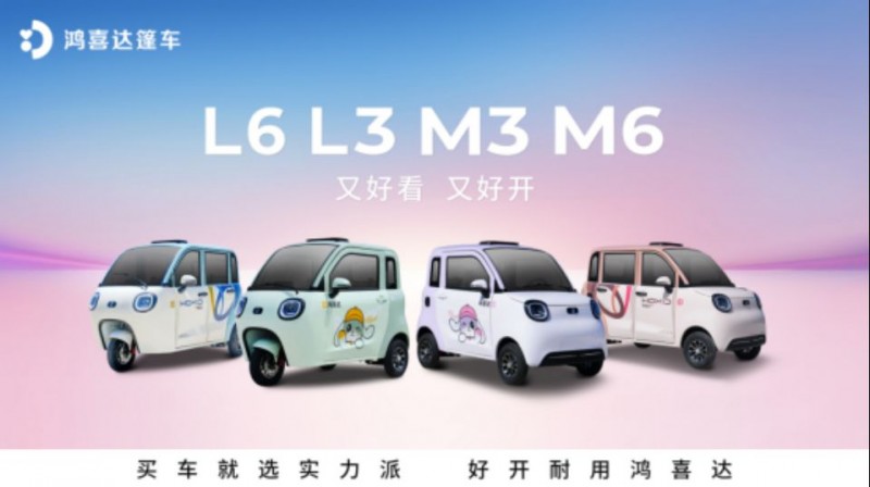1_1_鴻喜達(dá)篷車全面升維1204
